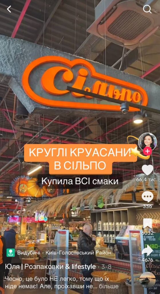 Що таке User-generated content (UGC) і для чого він потрібен?