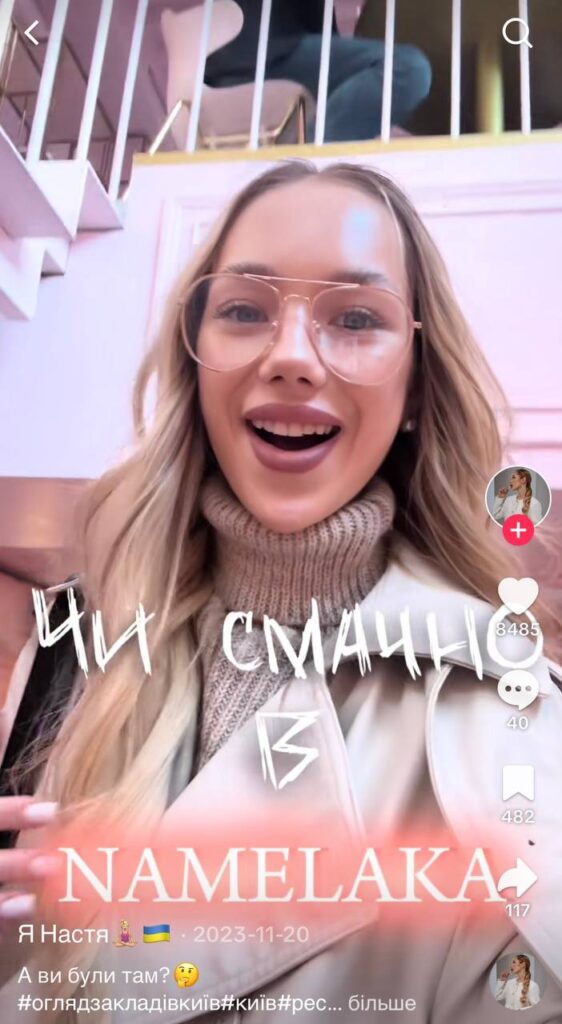 Приклади ефективного користувацького контенту (UGC)