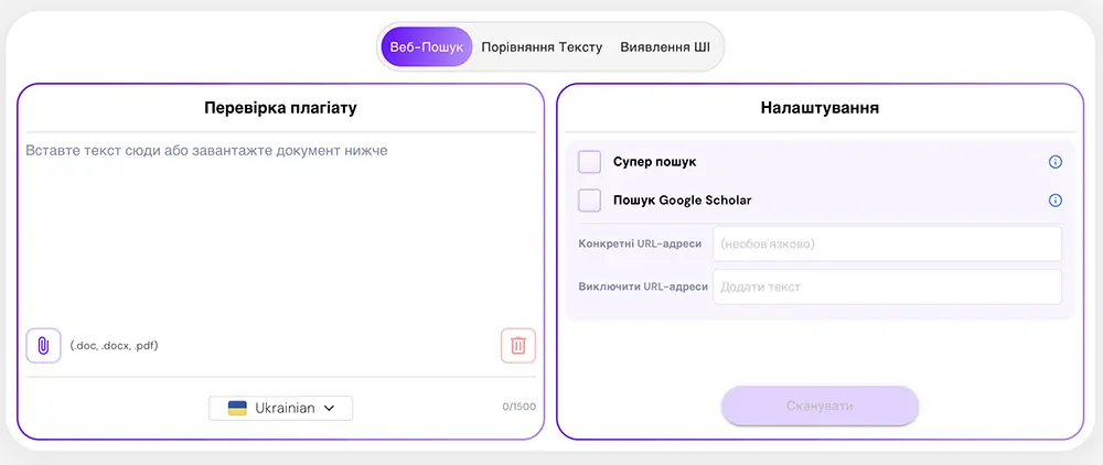 Smodin.io сервис для проверки текста