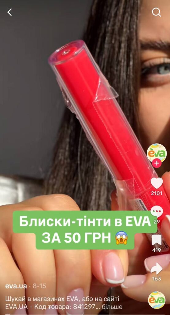 Приклади успішного використання User-generated content (UGC)