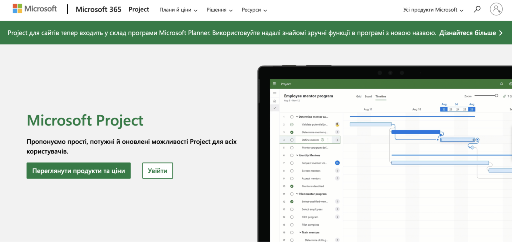 Microsoft Project