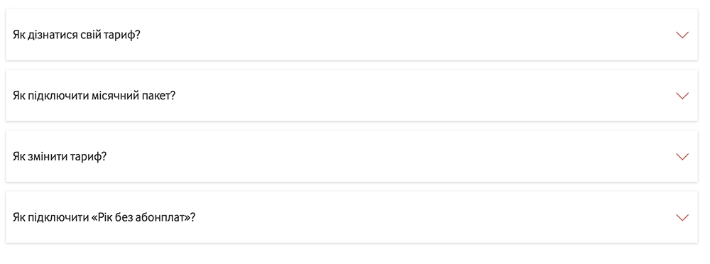 Дізнатися, скільки грошей на рахунку Vodafone Україна