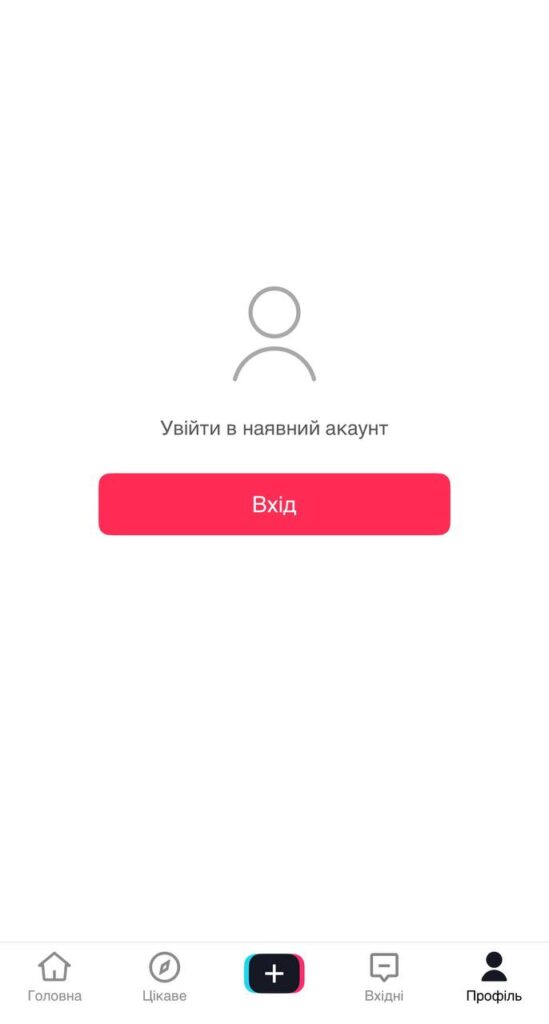 Вхід ТікТок