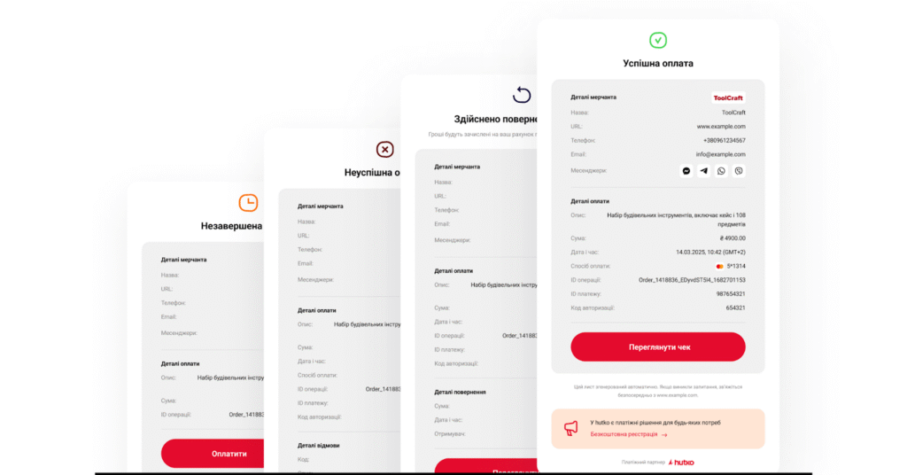 Платежи для интернет-магазинов через hutko