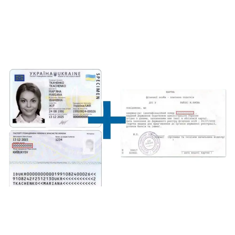 Як відновити РНОКПП (ІПН) Як внести зміни до РНОКПП (ІПН)