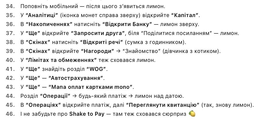 лимоны в приложении Монобанк