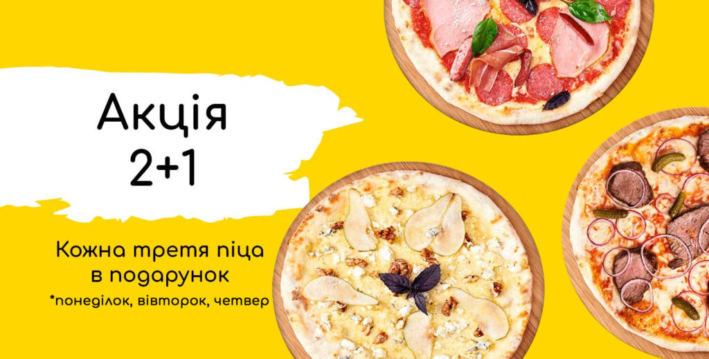 Сервіс доставки піци “LA П’ЄЦ” Кожна третя піца безкоштовно