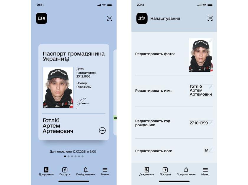 фейк “Дія” скачати