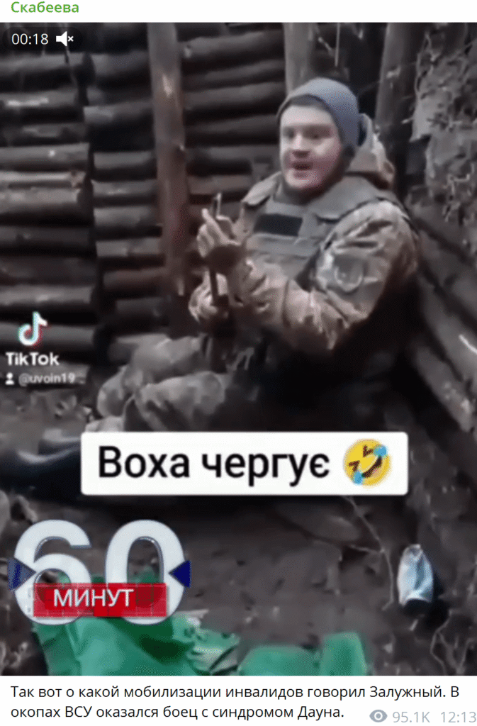 Фейк. В ЗСУ "на нулі" воює солдат з синдромом Дауна.