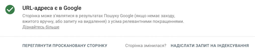 Перевірка URL-адреси