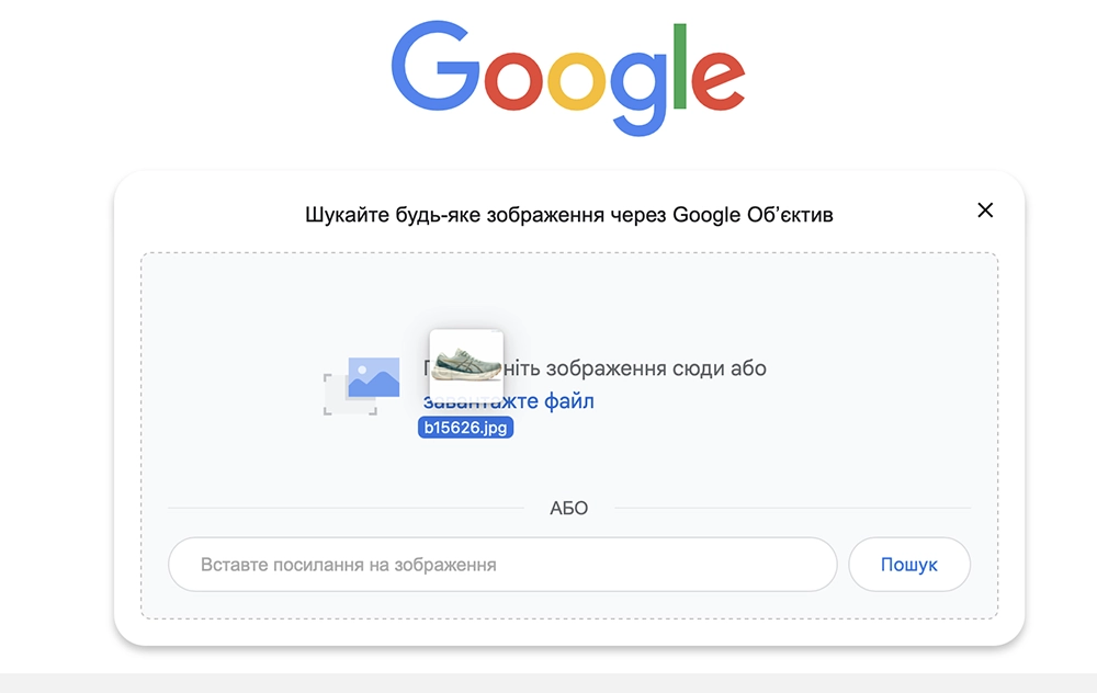  Оберіть фото та перенесіть в Гугл пошук