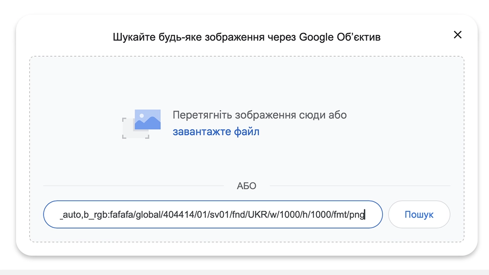 Вставити URL зображення в Гугл