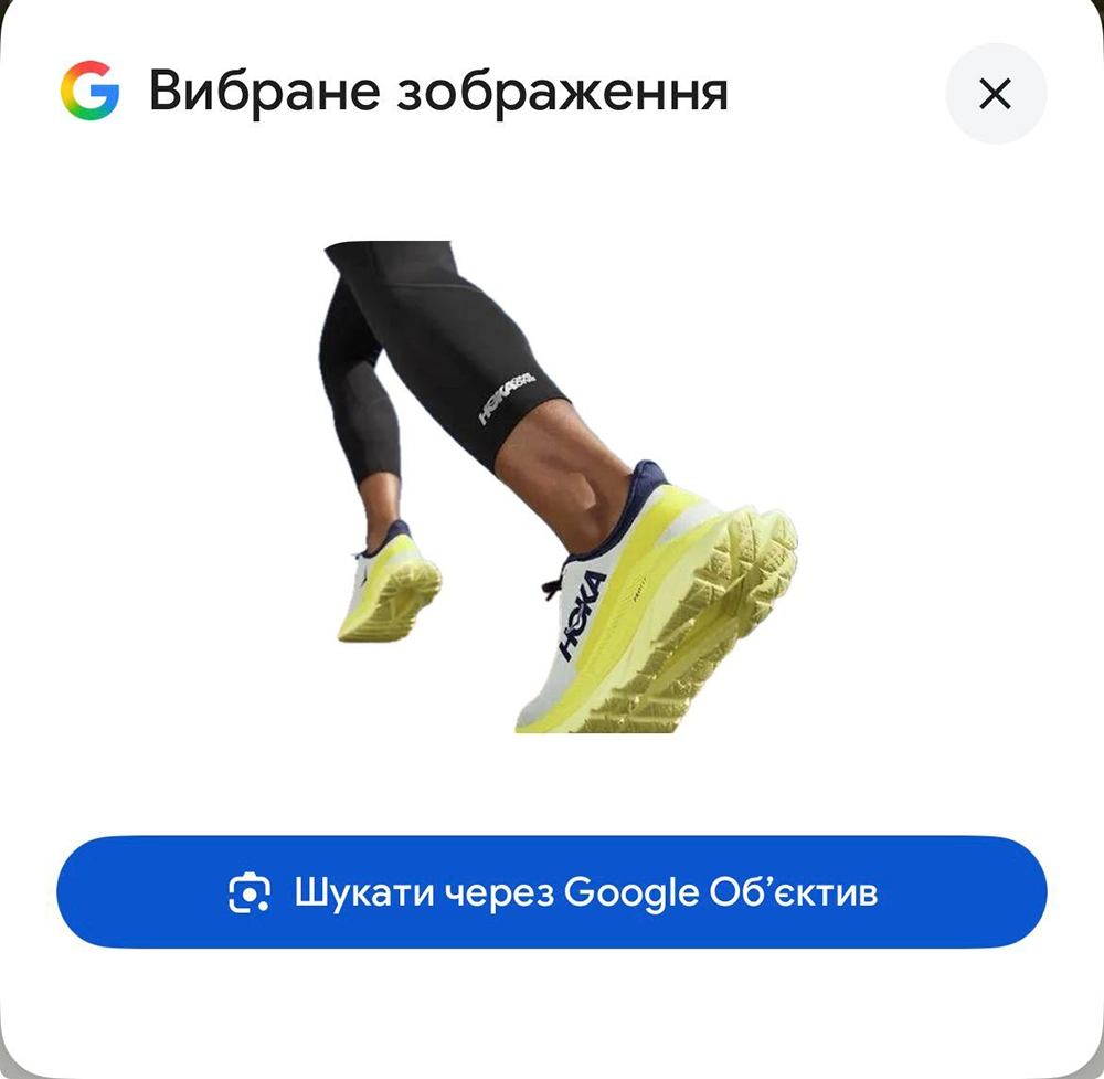 Пошук фото через Google Об'єктив