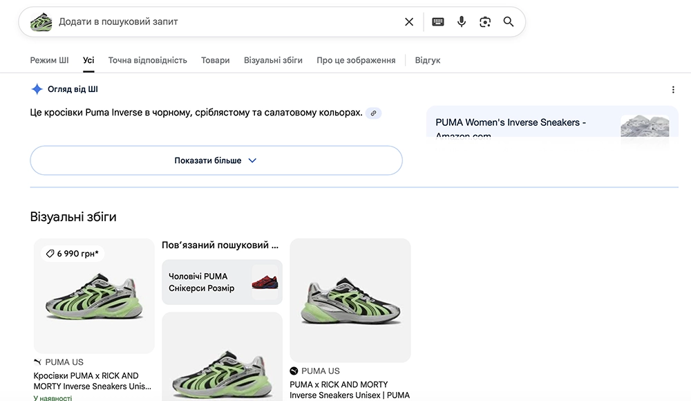 Пошук картинки за посиланням