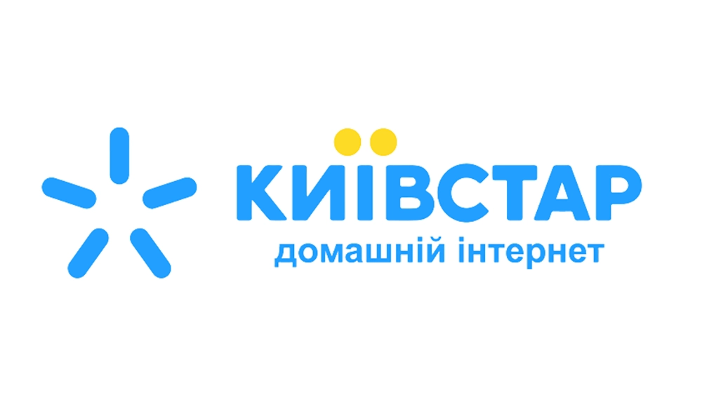 Київстар Домашній Інтернет відключити