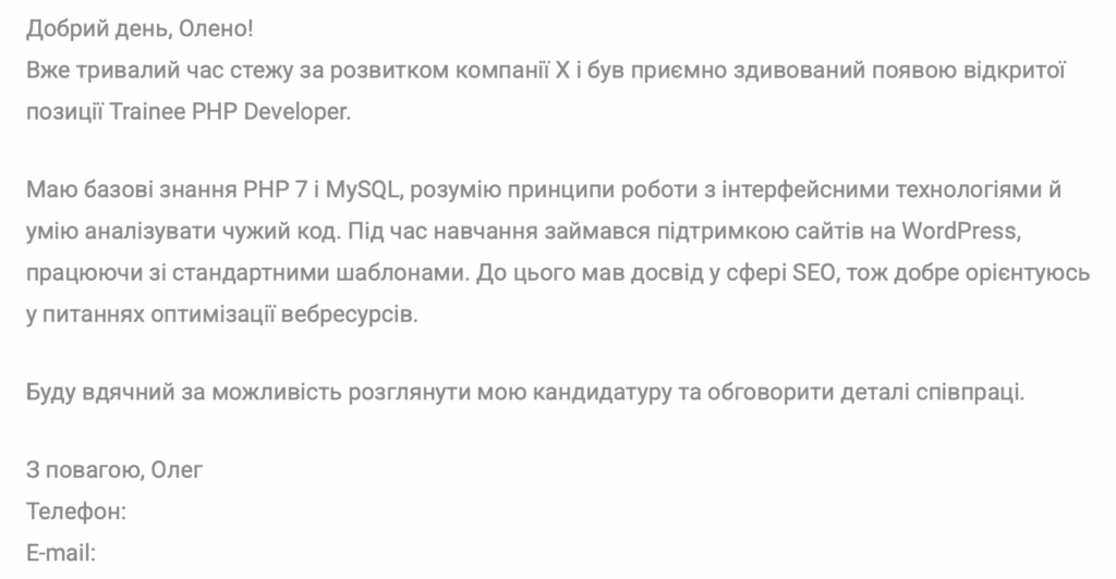 Як правильно скласти супровідний лист до резюме в IT