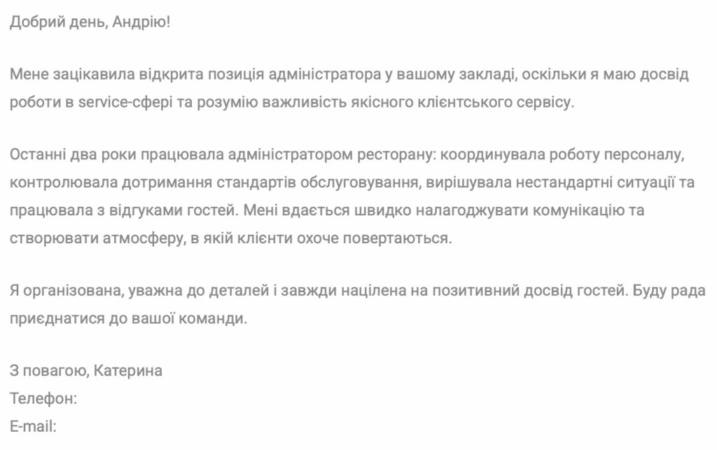 Як написати супровідний лист? Структура
