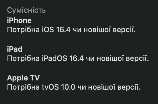 Совместимые устройства для загрузки Twitch на iOS.