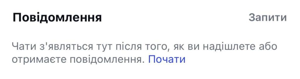 Як працює Instagram Direct? Інстаграм Директ