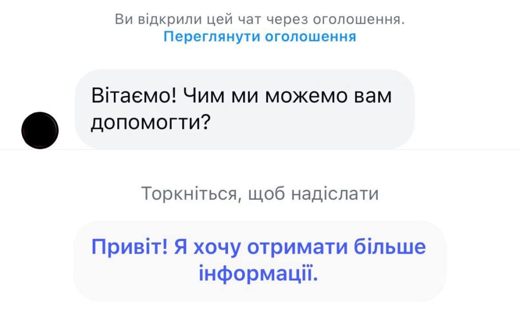 Швидкі відповіді Instagram - Інстаграм Директ