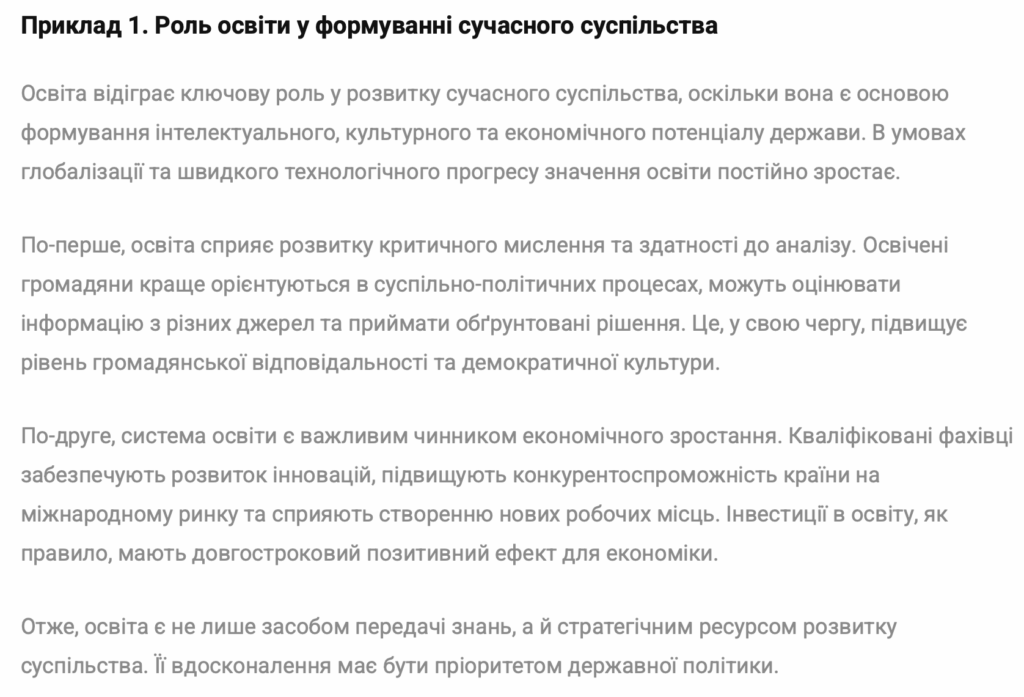 Эссе как писать? Структура