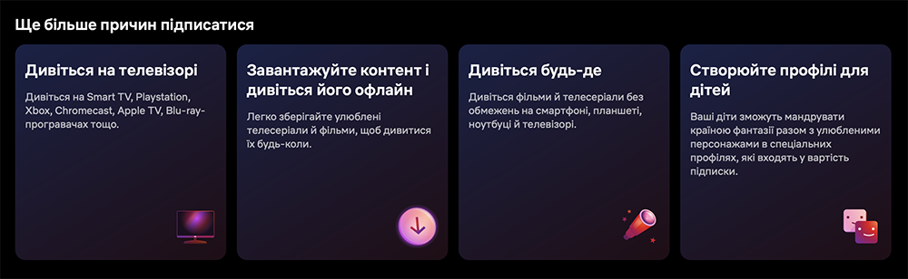 Детальний огляд тарифних планів Нетфлікс