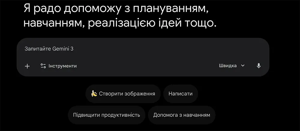 Що таке чат-бот Gemini (Bard Google)?