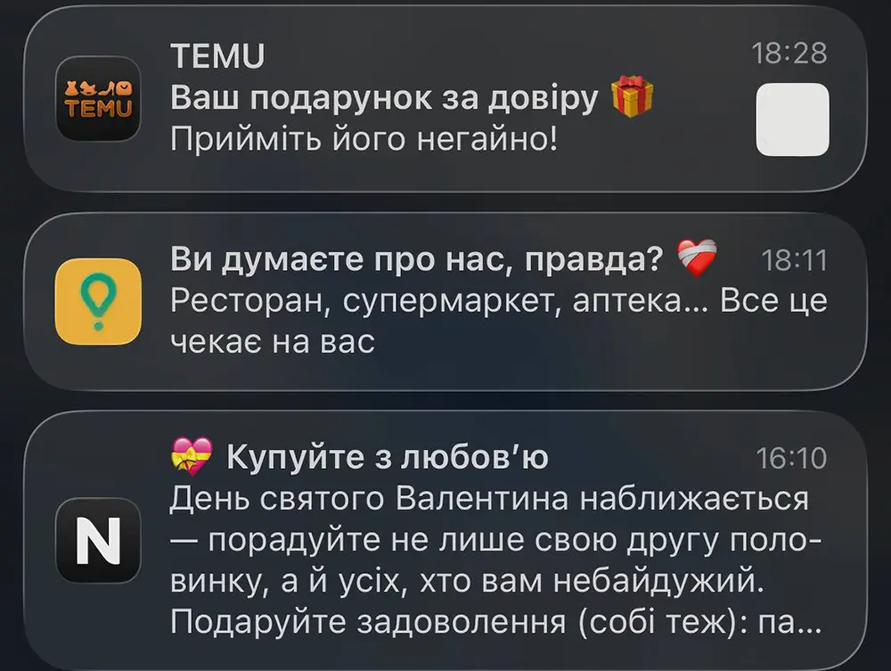 Як налаштувати push-сповіщення?