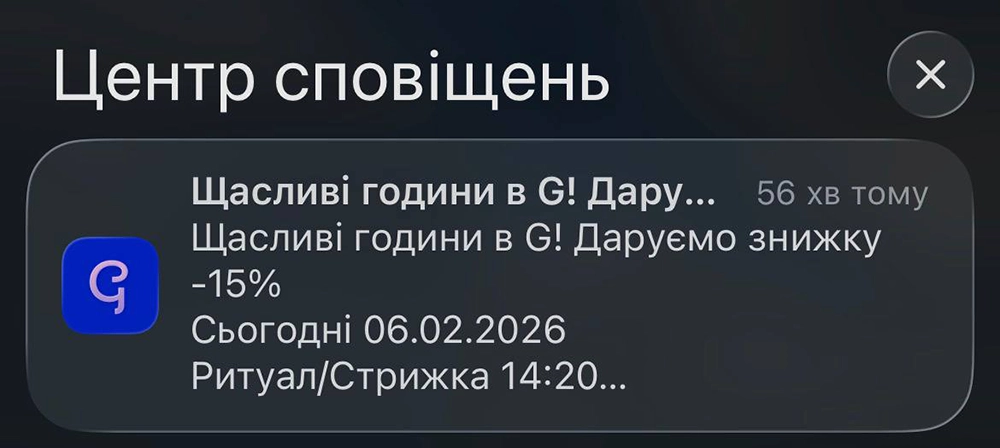 Що таке push-повідомлення?