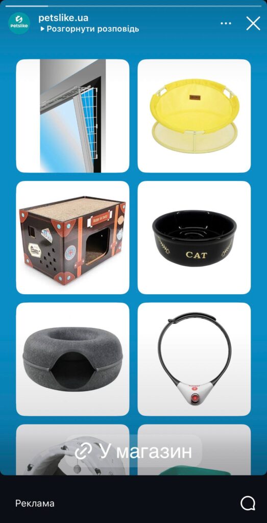 Таргетированная реклама пример