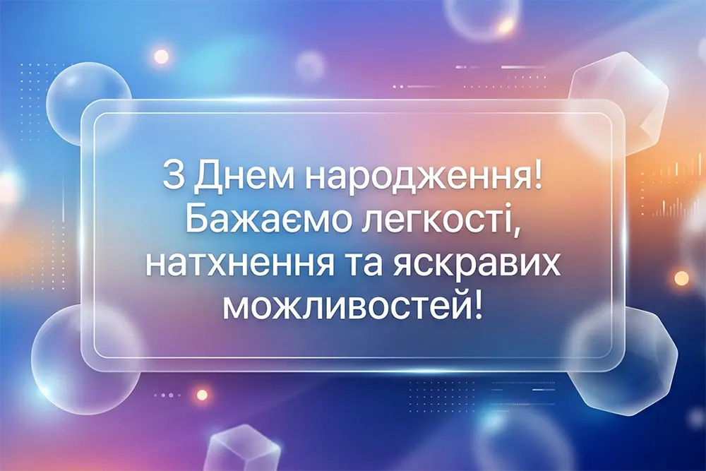 Привітання з днем народження колеги-жінки своїми словами
