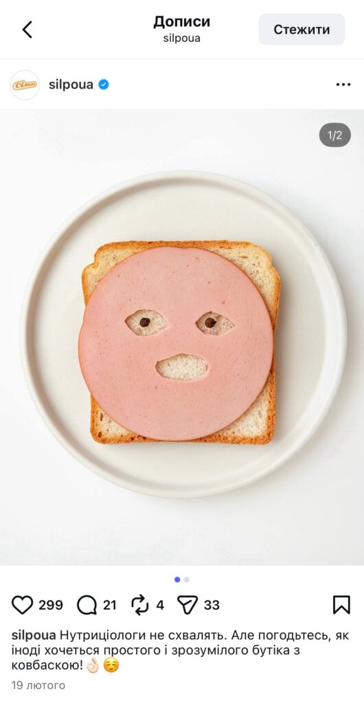 Розважальний контент в Інстаграм