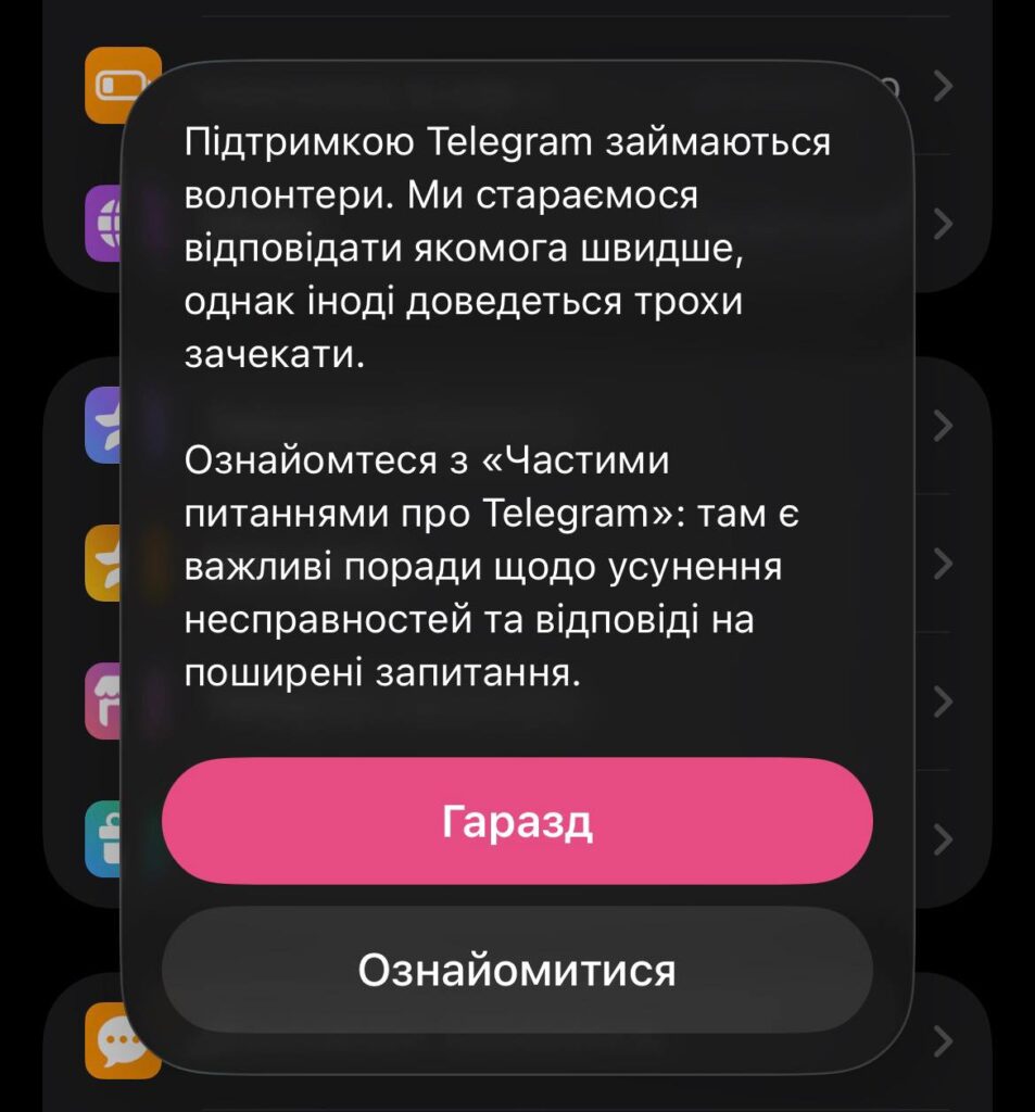 Как связаться со службой поддержки Telegram?