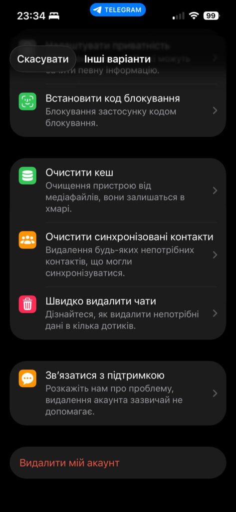 Видалити мій акаунт в Телеграмі