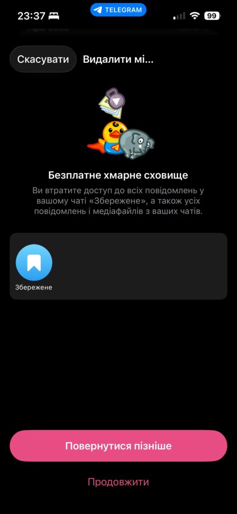 видалити акаунт у Телеграм назавжди