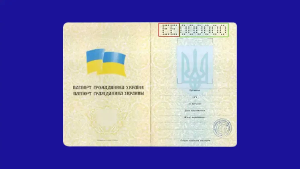 номер та серія паспорта старого зразка