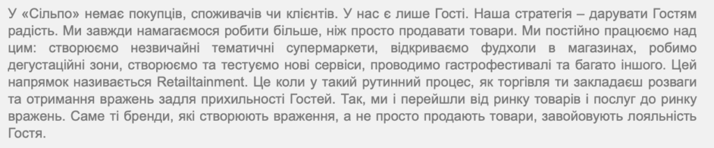 якість продукту та особливий сервіс