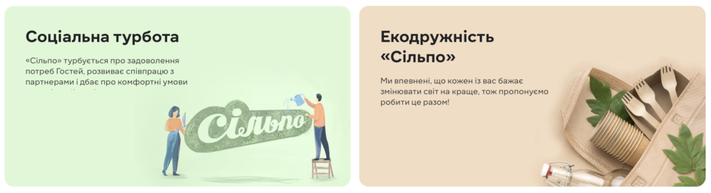 бренд, що бореться за екологічність і сталий розвиток