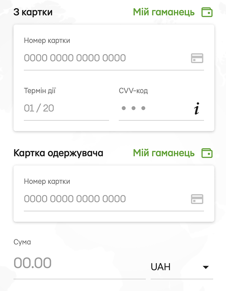 Фінансові операції Приват24