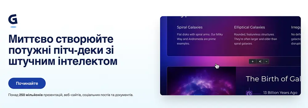 Що таке Gamma AI (Гамма АИ)