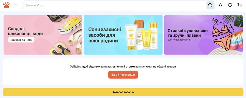 Як зареєструватись на Bigl.ua?
