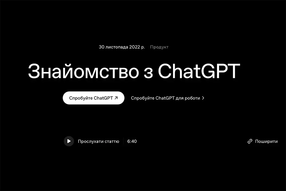 чат гпт онлайн 