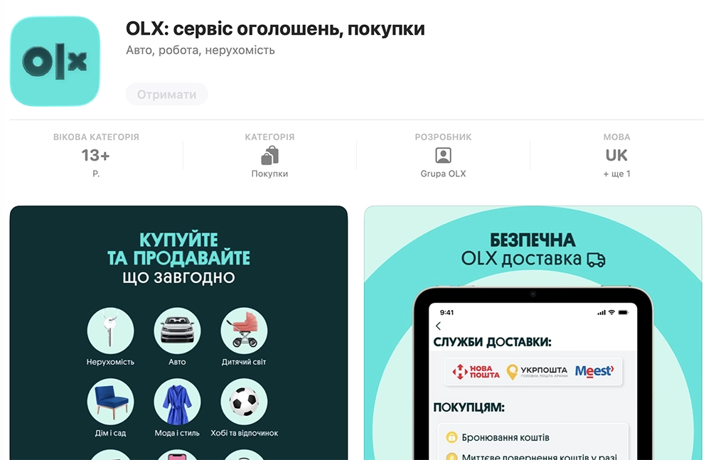 Вхід у мобільний застосунок OLX