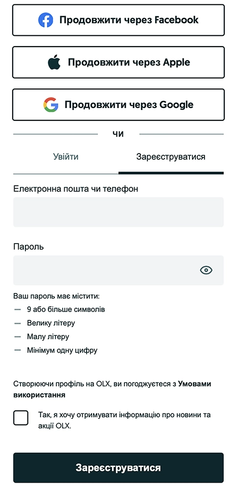 Реєстрація на OLX