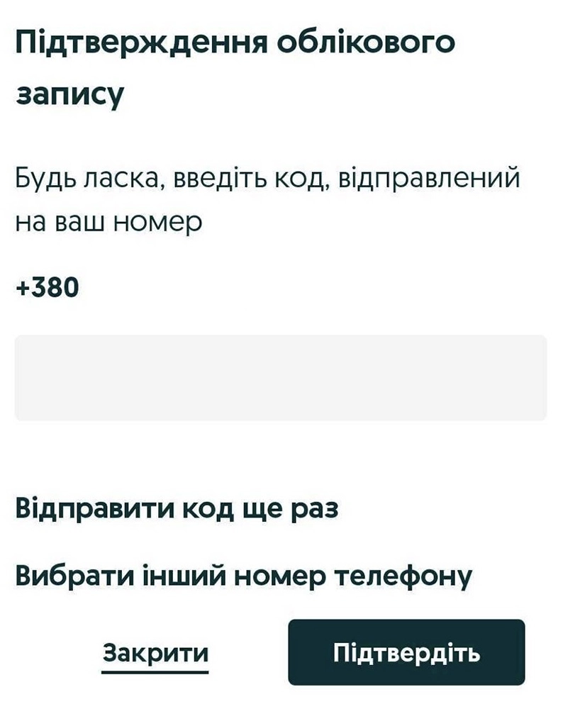 Верификация ОЛХ