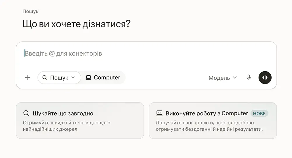 Що таке Perplexity AI простими словами