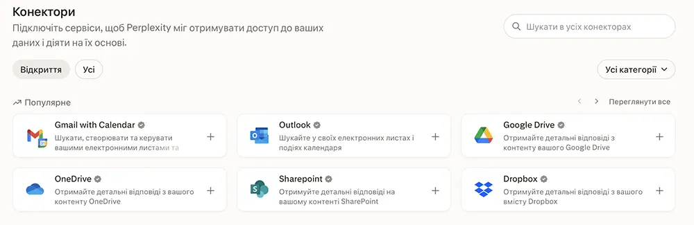 Як використовувати Perplexity