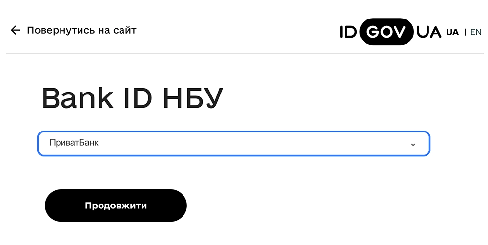Як увійти в особистий кабінет ПФУ через Приват24