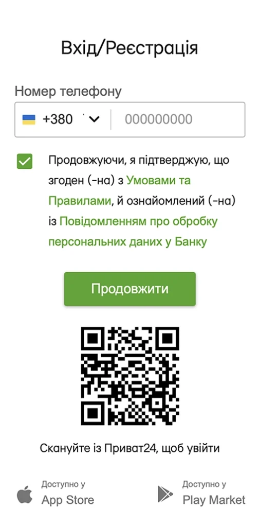 Авторизація через Приват24 в ПФУ