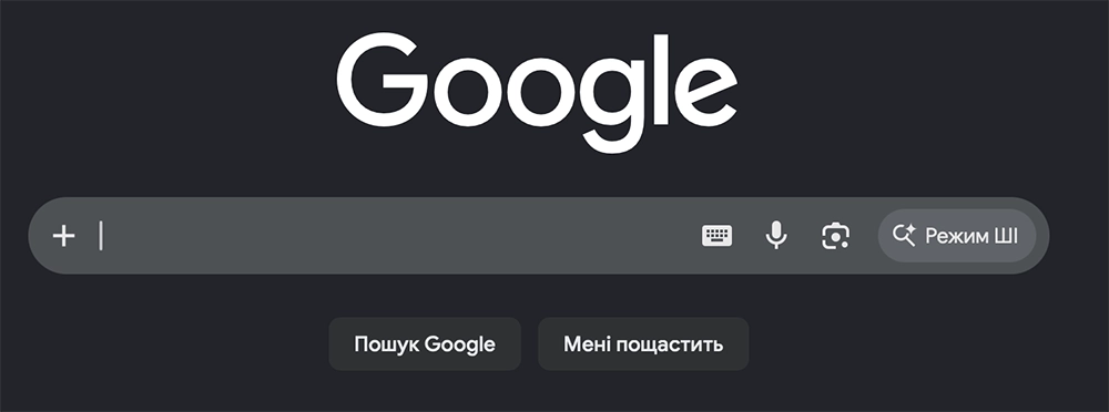 Як увімкнути режим ШІ?
